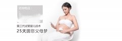 黄体功能不全的五大原因