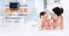 高龄代妈风险高，你还不在意吗