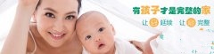 高龄备孕必做的4个准备事项